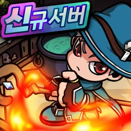 스킬 마법사 키우기 : 신규 서버 오픈! のアイコン